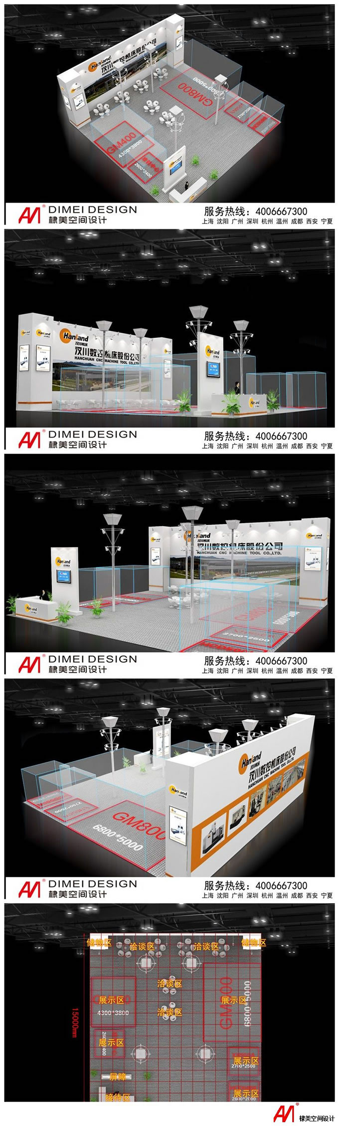 工業(yè)博覽會之漢川機床展案例