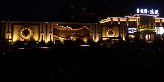 碧桂園?隴悅體驗館設計案例的夜景圖